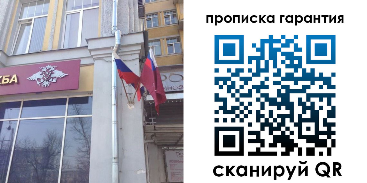 временная регистрация законно в Шебекино
