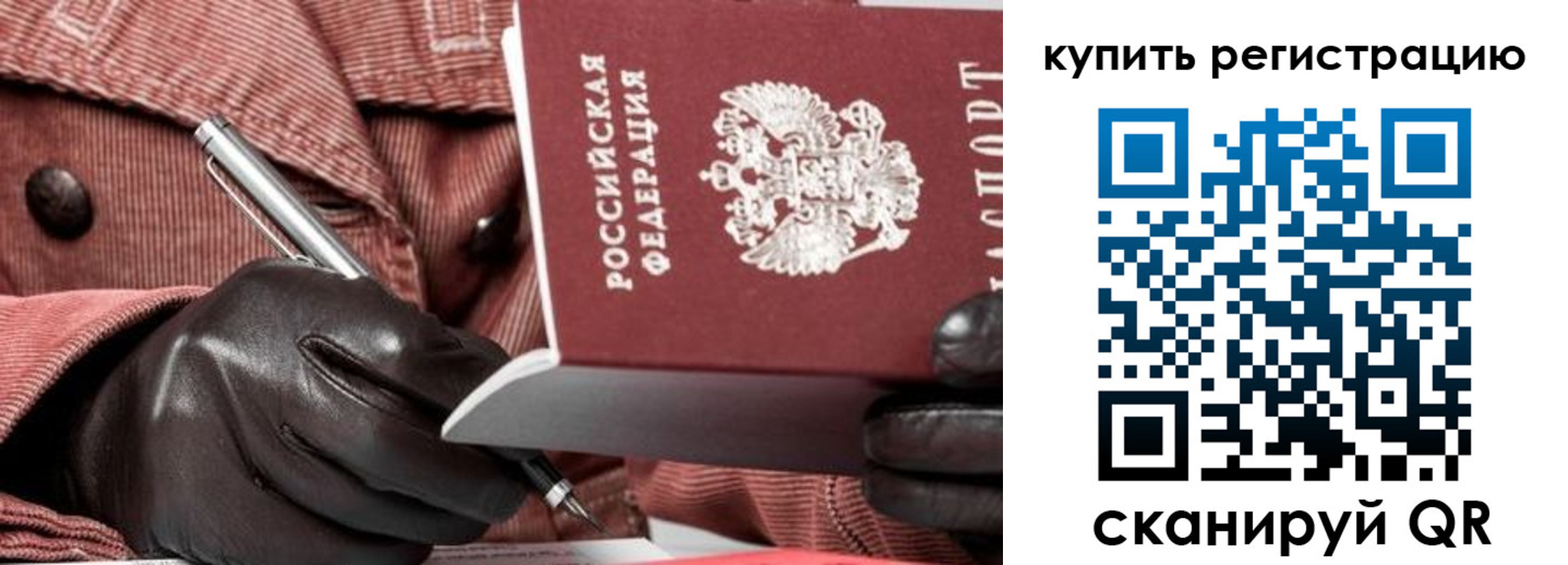 прописка в квартире в Шебекино