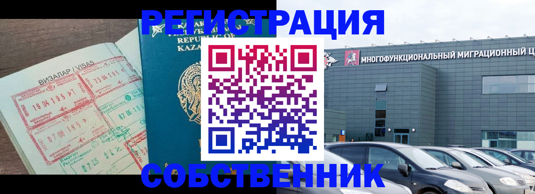 где прописаться в Шебекино